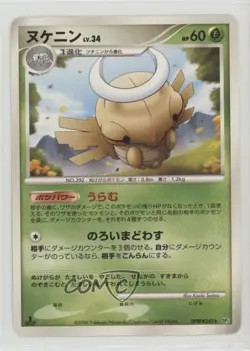 Shedinja Japanese 1st Ed. Pokemon Diamond & Pearl Temple of Anger #DPBP#343 2008 - Image 1