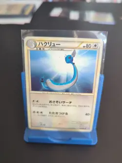 2010 Near Mint/Mint Pokemon Dragonair 030/040 Lost Link LL Japanese - Image 1