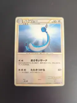 2010 Near Mint/Mint Pokemon Dragonair 030/040 Lost Link LL Japanese - Image 3