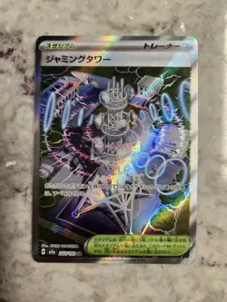 Jamming Tower M2a: High Class Pack: MEGA Dream ex 222/193 Pokemon Japanese NM - Image 1