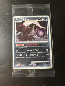 2007 Pokemon Japanese Promo Darkrai 007/PPP Holo Fan Club 10,000 Exp Pts Sealed - Image 1