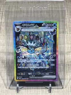 Pokemon Vaporeon EX SAR 205/187 SV8a Terastal Festival Korean - Image 1