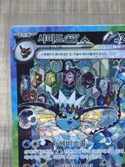 Pokemon Vaporeon EX SAR 205/187 SV8a Terastal Festival Korean - Image 2