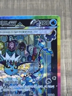 Pokemon Vaporeon EX SAR 205/187 SV8a Terastal Festival Korean - Image 3