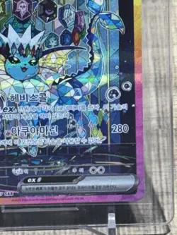 Pokemon Vaporeon EX SAR 205/187 SV8a Terastal Festival Korean - Image 4
