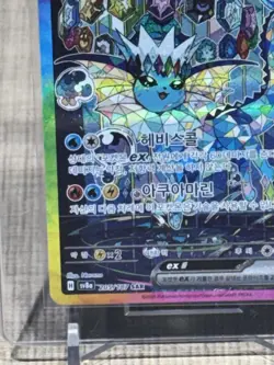 Pokemon Vaporeon EX SAR 205/187 SV8a Terastal Festival Korean - Image 5