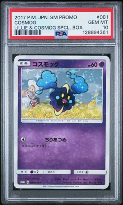 2017 POKEMON JPN SM PROMO LILLIE & COSMOG SPECIAL BOX #081 COSMOG PSA 10 - Image 1