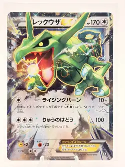 Rayquaza EX 019/048 Pokemon Extra Regulation Box Japanese Near Mint (US SELLER) - Image 1
