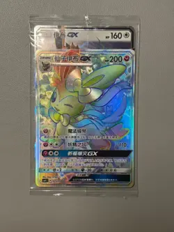 Pokemon TCG Sylveon GX&Eevee GX CSMYC 005/006 S-Chinese Sealed - Image 1
