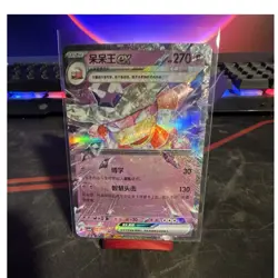 The Pokemon Company Slowking ex Holo Paldea Evolved Double Rare 043/193 CN - Image 1