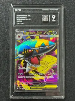 Pokemon PCG9 MEGA SHARPEDO EX M2 098/080 SR 2025 Japanese - Image 1