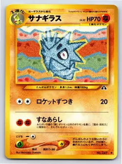 Crossing the Ruins... - LP - Pupitar NO. 247 US Seller - Image 1