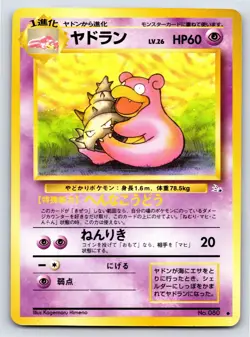 Mystery of the Fossils - LP - Slowbro NO. 080 US Seller - Image 1