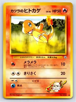 Challenge from the Darkness - LP - Blaine's Charmander NO. 004 US Seller - Image 1