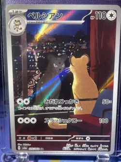 2024 Near Mint Pokemon Persian AR 075/064 Night Wanderer sv6a Japanese US Seller - Image 1