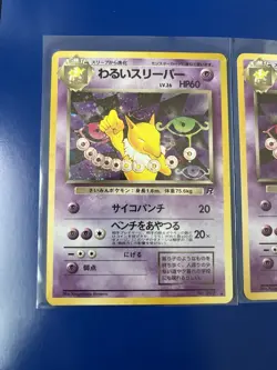 1996 Pokemon Dark Hypno Holo Japanese vintage card Rare No.097 Lot 2 - Image 2