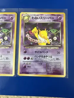 1996 Pokemon Dark Hypno Holo Japanese vintage card Rare No.097 Lot 2 - Image 3