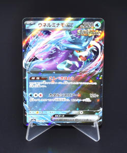 Walking Wake ex RR 049/187 SV8a Terastal Fest ex Excellent Japanese Pokemon Card - Image 1