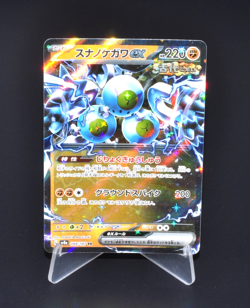 Sandy Shocks ex RR 088/187 SV8a Terastal Fest ex Excellent Japanese Pokemon Card - Image 1