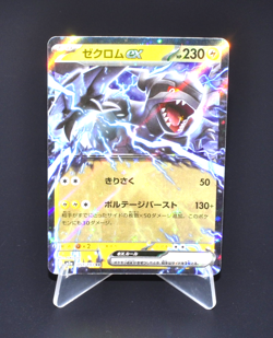 Zekrom ex RR 051/193 M2a MEGA Dream ex Excellent Japanese Pokemon Card MEGA JPN - Image 1