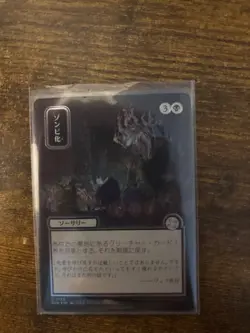 Zombify (JP Alternate Art) (Silver Scroll Foil) Secrets of Strixhaven: Mystical - Image 1