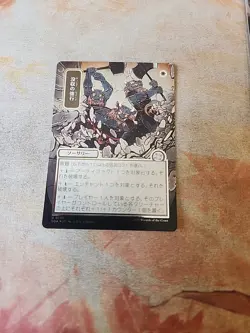 Requisition Raid JP Alternate Silver Scroll FOIL Secrets Of Strixhaven MTG NM - Image 1