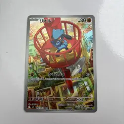2025 Near Mint Pokemon Riolu AR 068/063 M1L Mega Brave Art Rare Japanese - Image 1
