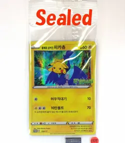 Swallowed Up Pikachu Limited Korea Movie PROMO 120/S-P Like 105/S-P /Sealed Pack - Image 1