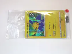 Swallowed Up Pikachu Limited Korea Movie PROMO 120/S-P Like 105/S-P /Sealed Pack - Image 3