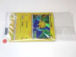 Swallowed Up Pikachu Limited Korea Movie PROMO 120/S-P Like 105/S-P /Sealed Pack - Image 4