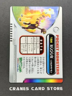 [LP] Pokemon Zukan Card Girafarig 164 Rare Nintendo Japanese - Image 2