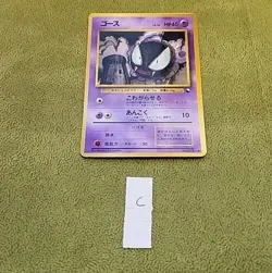 Japanese Gastly 092 Vending Series 3 WOTC Era Pokemon Trading Card Game TCG C - Image 1