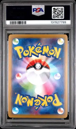 2025 POKEMON JAPANESE M-P PROMO MCDONALD'S #020 PIKACHU PSA 9 - Image 2