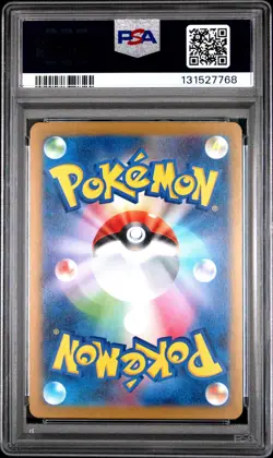 2025 POKEMON JAPANESE M-P PROMO MCDONALD'S #020 PIKACHU PSA 9 - Image 2