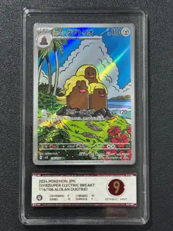 Pokemon PCG9 ALOLAN DUGTRIO SV8 116/106 AR 2024 Japanese - Image 1
