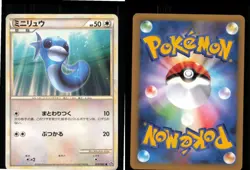 Dratini 029/040 Common Lost Link Pokemon Japanese Moderately Played - Image 3