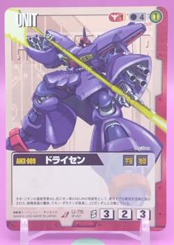 Dreissen/ GUNDAM WAR TCG Official Japanese Trading Card Rare U-75 - Image 1