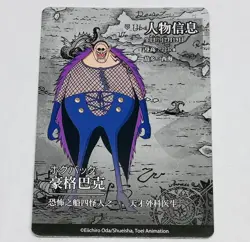 Hogback - One Piece Trading Card Skypiea SR 19 DP KDAI01 Holo Foil Tc5 - Image 2