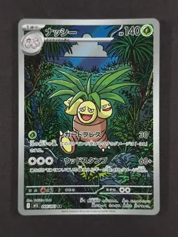2025 Pokemon EXEGGUTOR #066/063 Mega Brave Art Rare Full Art JPN - Image 1