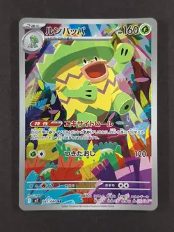 2025 Pokemon LUDICOLO #081/080 Inferno X-M2 Art Rare Full Art JPN - Image 1