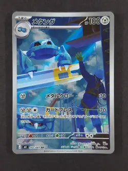 2026 Pokemon METANG #092/083 Ninja Spinner Art Rare Full Art JPN (B) - Image 1