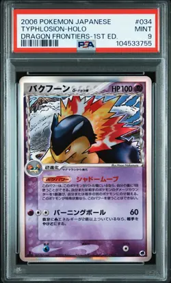 2006 POKEMON JAPANESE DRAGON FRONTIERS 1ST EDITION #034 TYPHLOSION-HOLO PSA 9 - Image 1