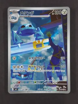 2026 Pokemon METANG #092/083 Ninja Spinner Art Rare Full Art JPN (A) - Image 1