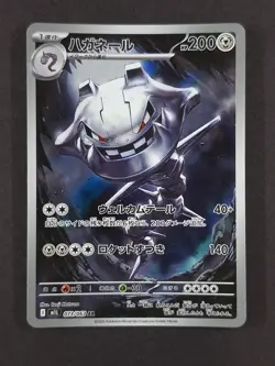 2025 Pokemon STEELIX #073/063 Mega Brave Art Rare Full Art JPN - Image 1