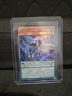 Astrograph Sorcerer, the Star Magician Ultra Rare LOCH-JP015 L.O.Colec Yugioh - Image 1