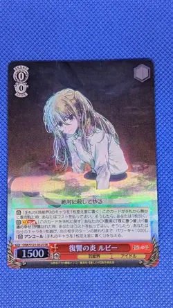 Weiss Schwarz OSK/S121-032S Ruby Hoshino SR foil Oshi no Ko Vol.2 - Image 1