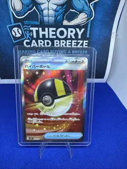 Ultra Ball SR 216/193 M2a Japanese Pokemon Card Mega Dream ex - NM - Image 1