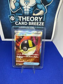 Ultra Ball SR 216/193 M2a Japanese Pokemon Card Mega Dream ex - NM - Image 2