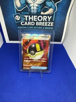 Ultra Ball SR 216/193 M2a Japanese Pokemon Card Mega Dream ex - NM - Image 3