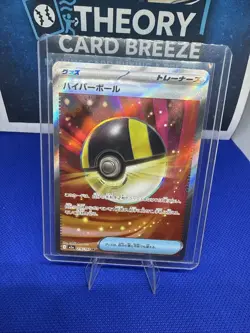 Ultra Ball SR 216/193 M2a Japanese Pokemon Card Mega Dream ex - NM - Image 4